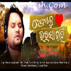 Premaku Bharasha Nahi - Sad Song